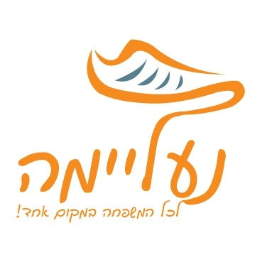 נעליימה